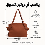 شنطة قابلة للطي