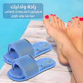 شبشب تدليك القدمين