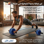 عجلة التمرين المستديرة للبطن