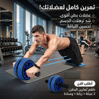 عجلة التمرين المستديرة للبطن