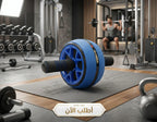 عجلة التمرين المستديرة للبطن