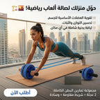 عجلة التمرين المستديرة للبطن