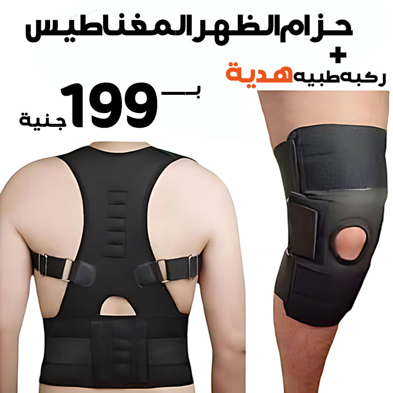 عرض مشد الظهر+ ركبة طبية هدية