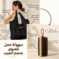شنطة الجيب 👜