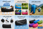 بين باج هوائي للرحلات والبحر والتخييم