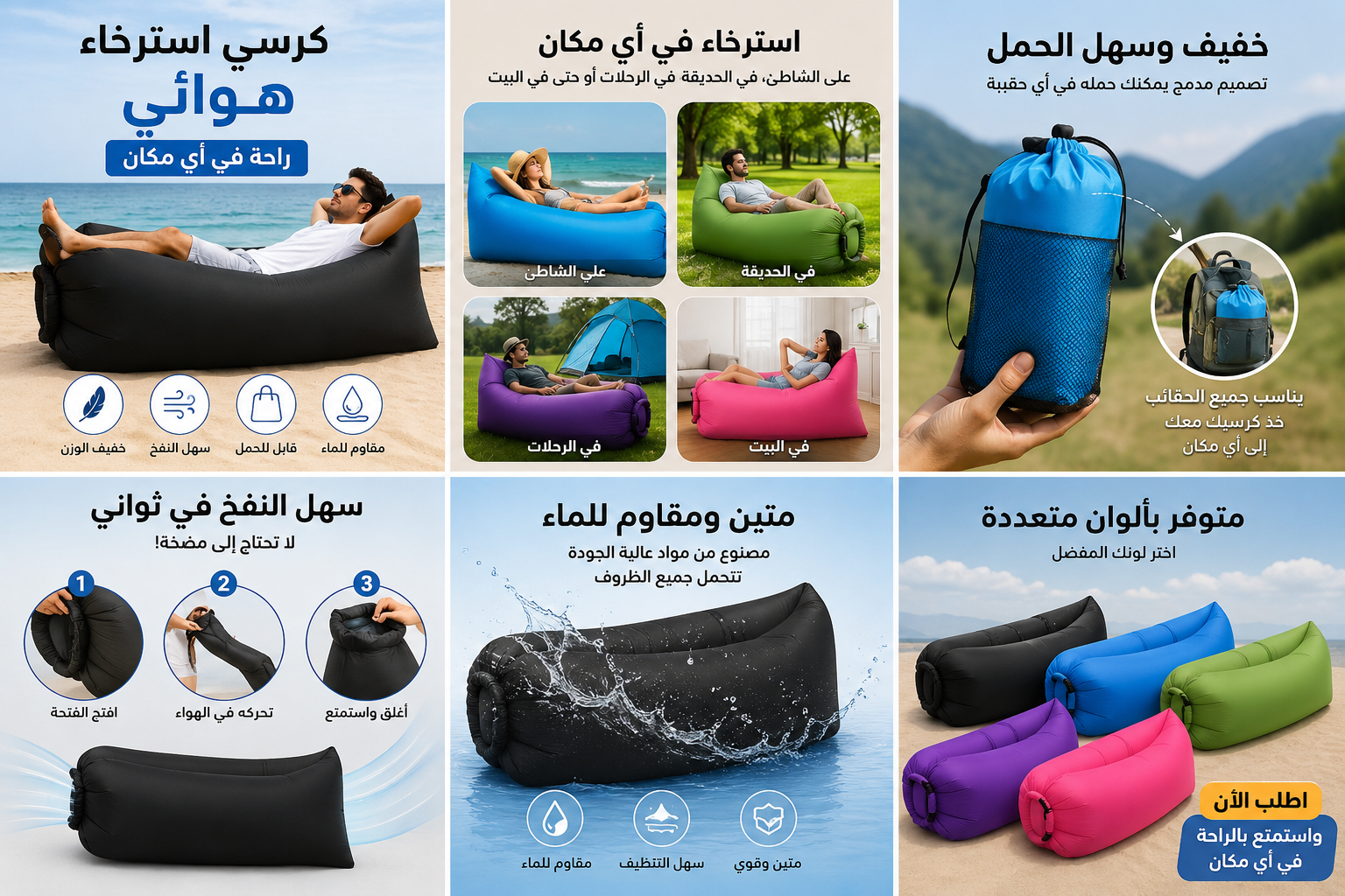 بين باج هوائي للرحلات والبحر والتخييم