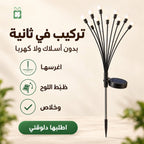 Solar Garden Lights