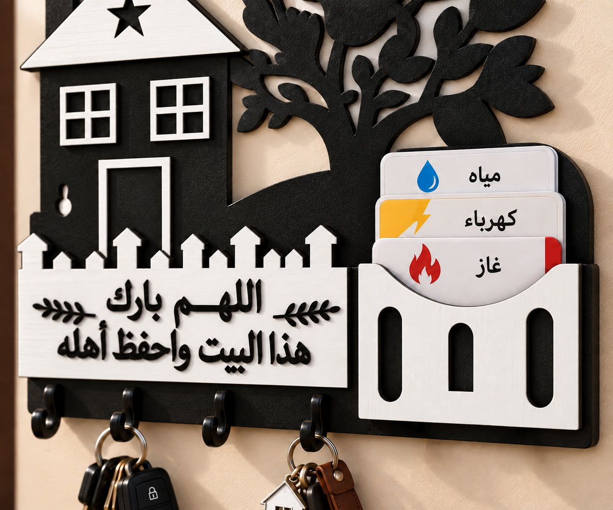 ركن البيت 🏠