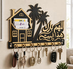 ركن البيت 🏠