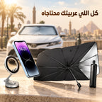 عرض العربية