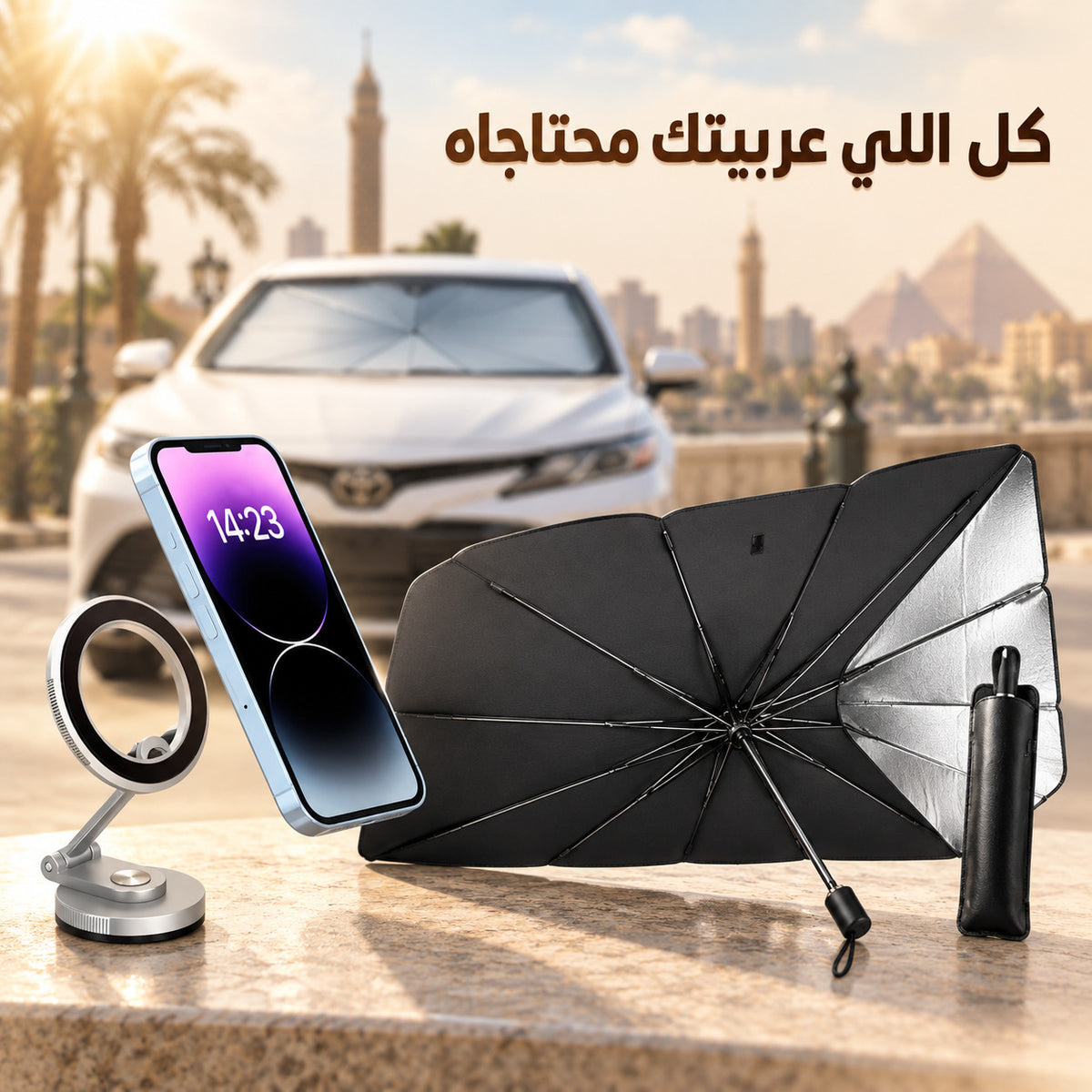 عرض العربية