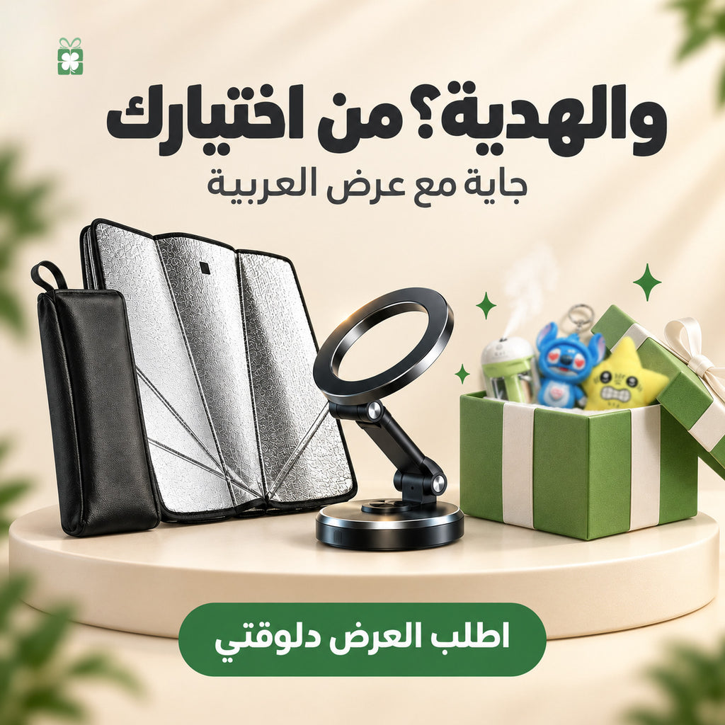 عرض العربية