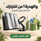 عرض العربية