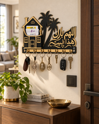 ركن البيت 🏠