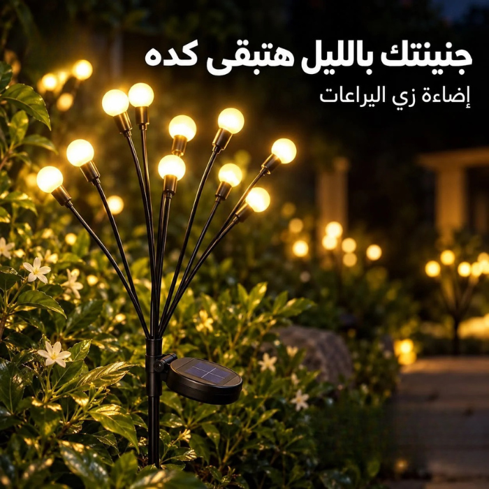 Solar Garden Lights